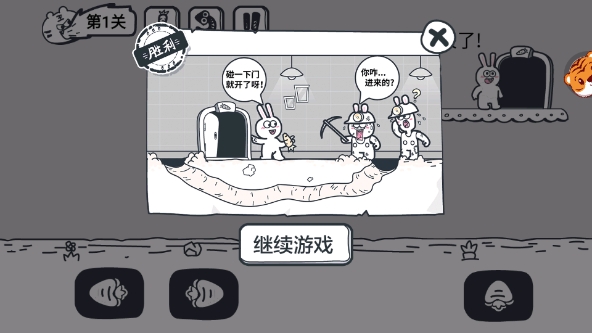 动物园大冒险小游戏手机版