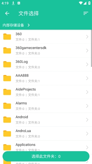 应用图标提取器app手机版