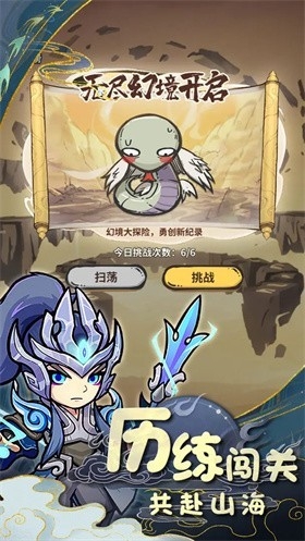 山海记0.1折最新版