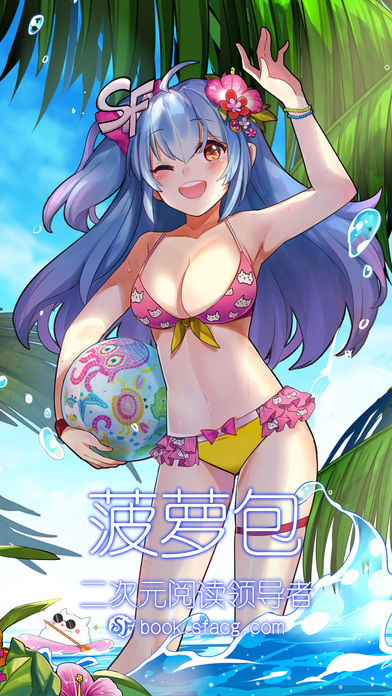 菠萝包轻小说app