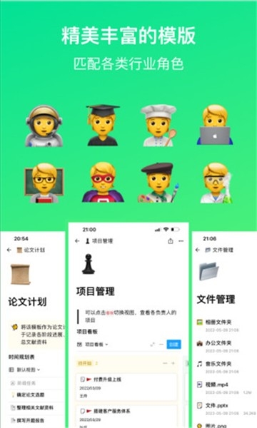 FlowUs 息流安卓官方版