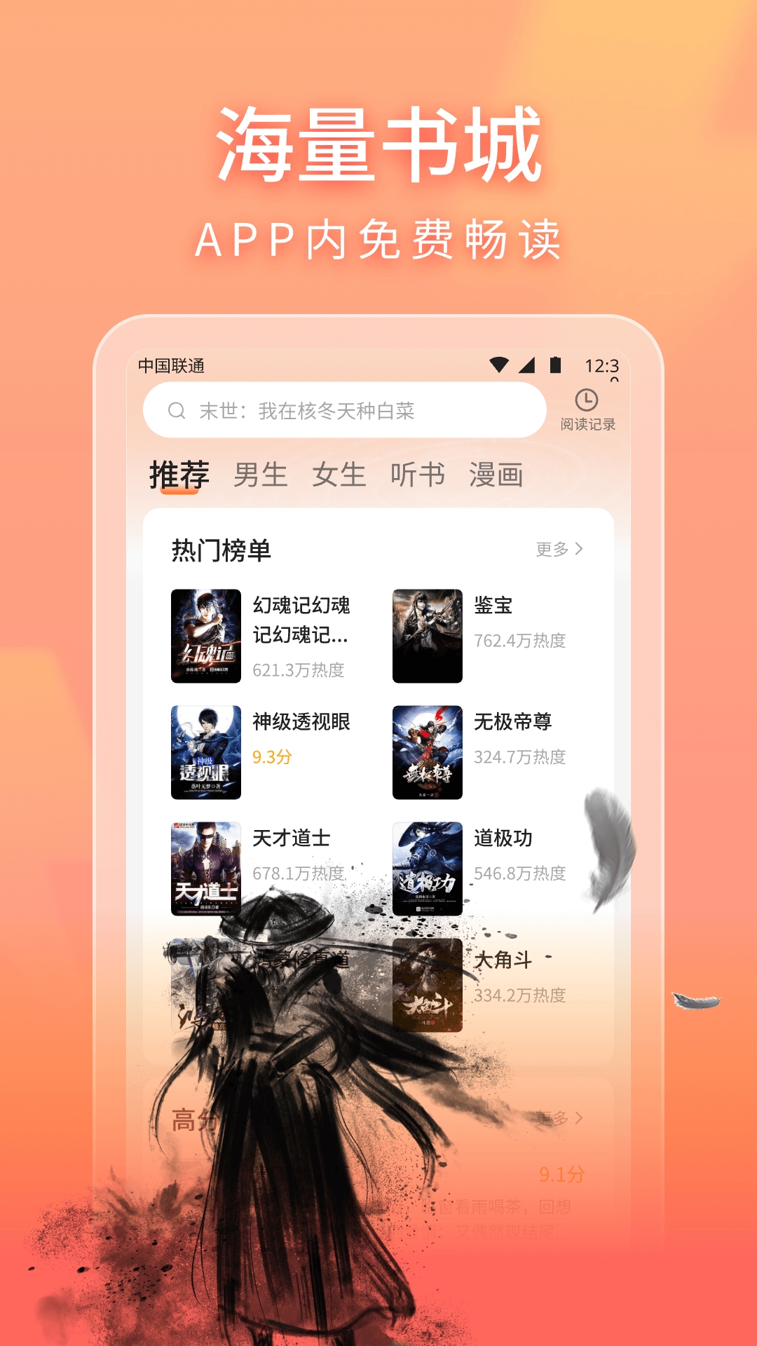 策读官方最新版