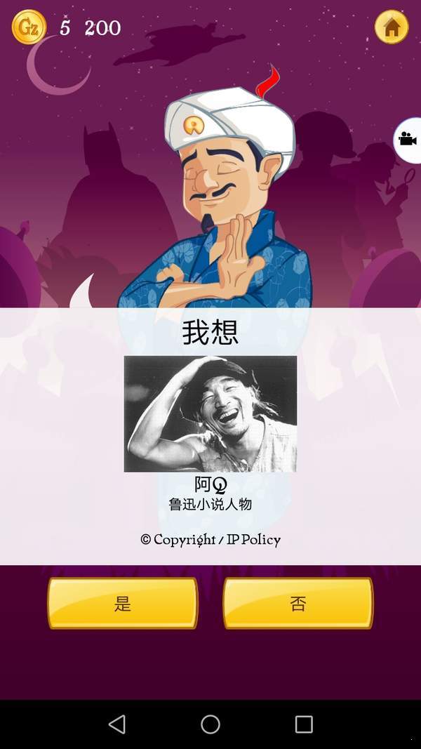 网络天才网页版下载-网络天才网页版免费下载