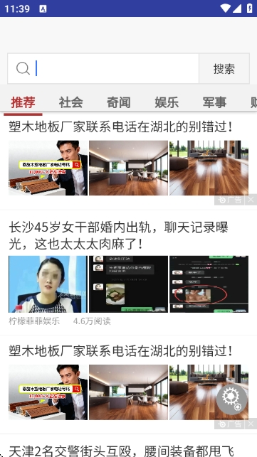 青芒浏览器app官方版