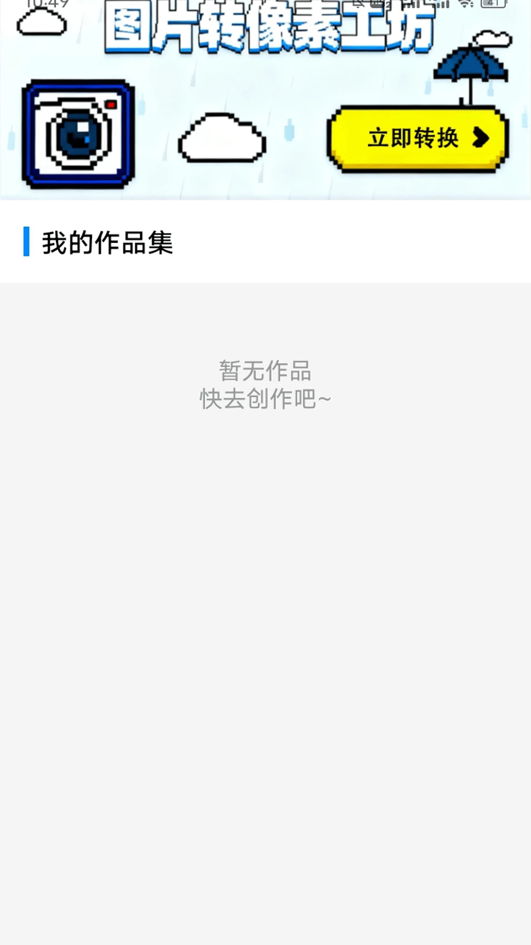 Aseprite像素画手机版