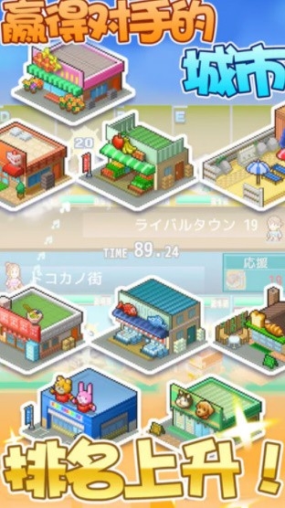 箱庭都市物语最新中文版