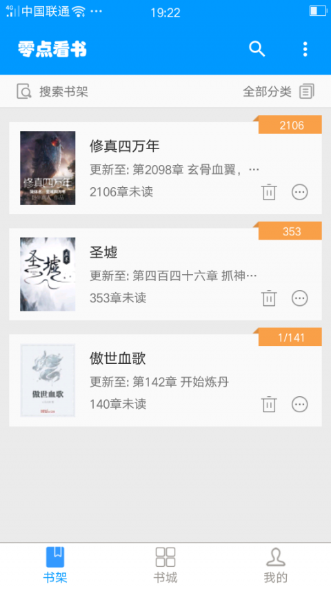零点书院
