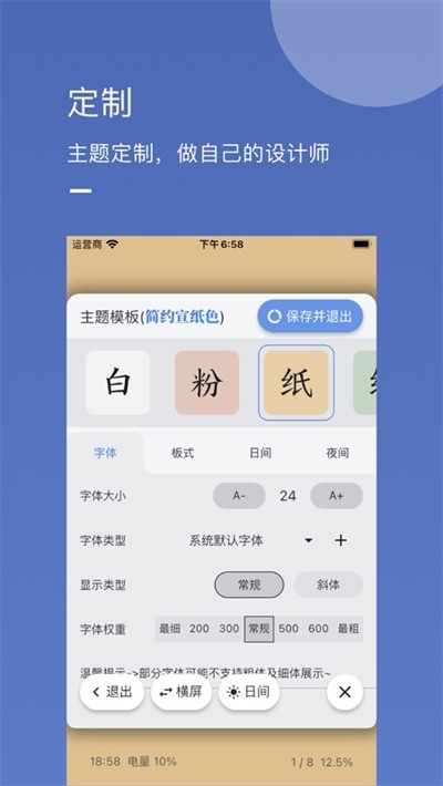 微光阅读APP免费最新官方版
