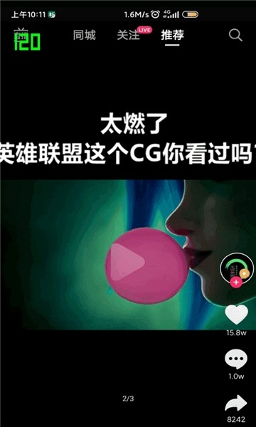 高级调节全局120hz官方版