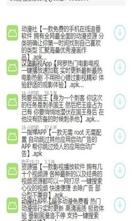 软件仓库分享APP手机版