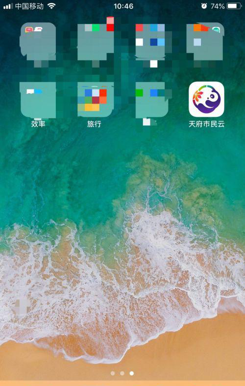 天府市民云app安卓下载-天府市民云app下载二维码