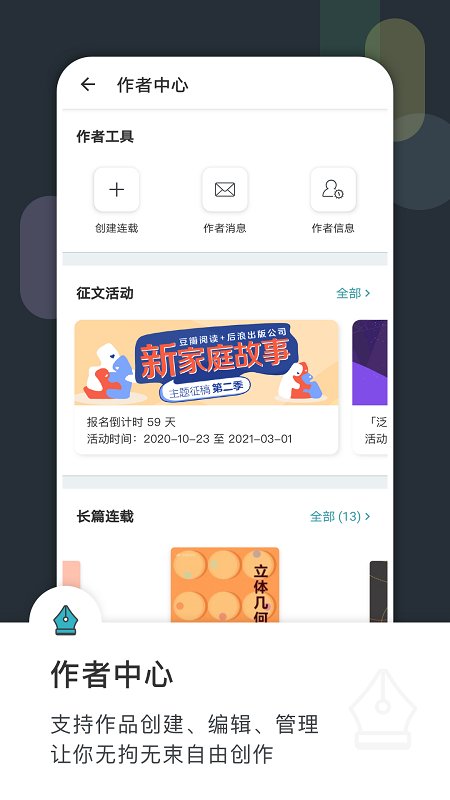 豆瓣阅读安卓版