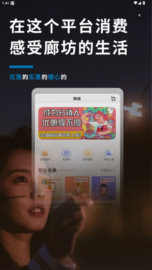 廊坊都市网APP手机官方版