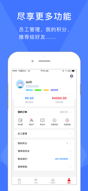 易诚二手车