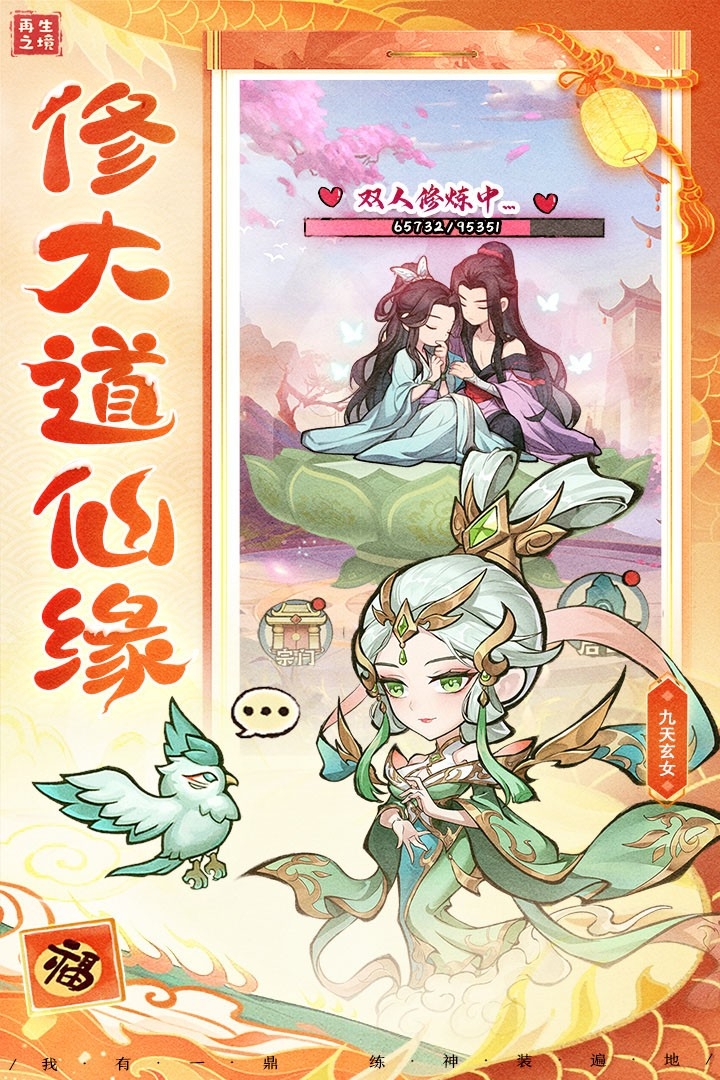 再生之境手游2025最新版
