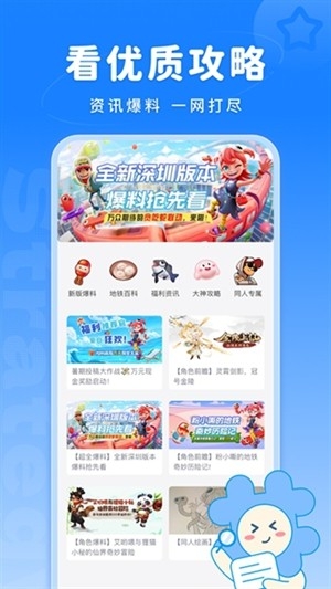 fanbook地铁最新版