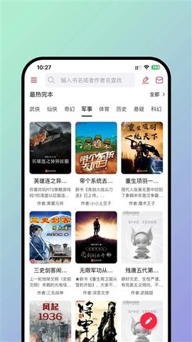 有书趣APP最新官方版