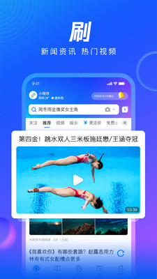 手机qq浏览器安卓版