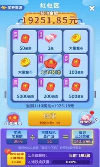 魔性小飞机正版