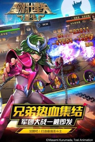 圣斗士星矢游戏