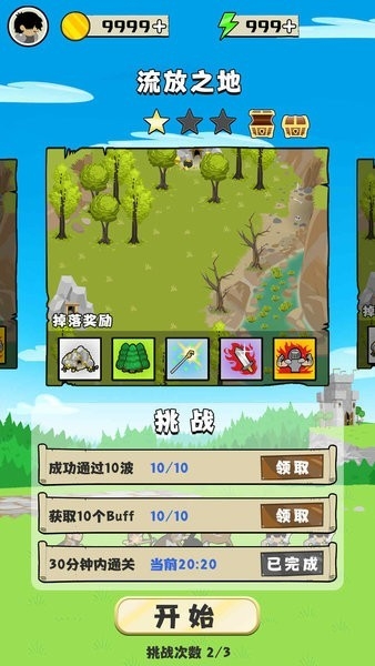 守卫村庄手机版