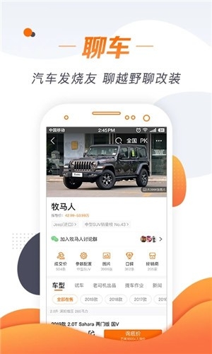 老司机汽车app安卓版