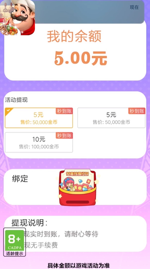 网店我最红红包版