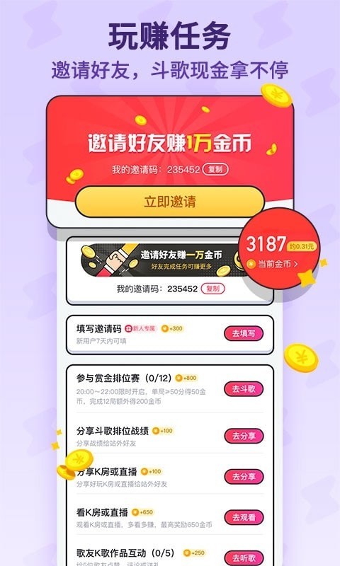 唱歌赚