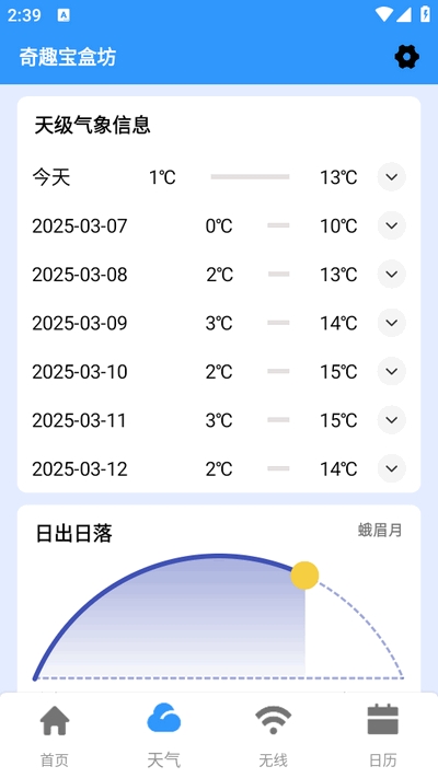 奇趣宝盒坊app最新版