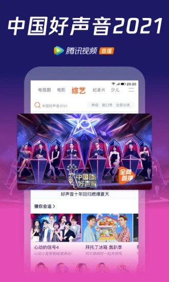 腾讯视频普通版下载-腾讯视频普通版2021最新版本下载