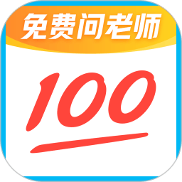 最新版作业帮