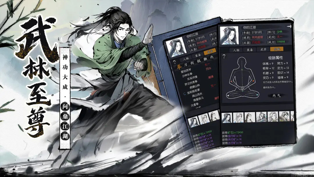 你的江湖手游手机官方正版