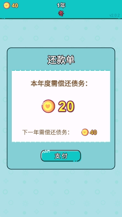 打工人生游戏手机安卓版
