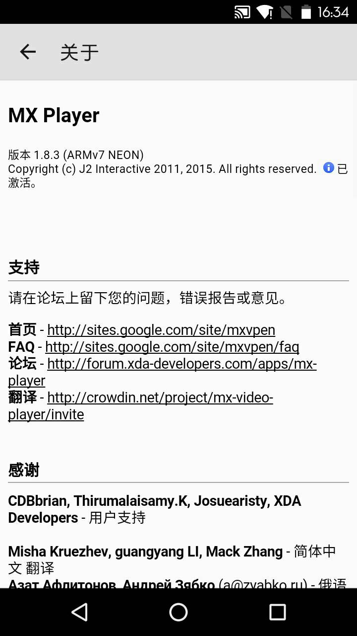 MX Player Pro专业版
