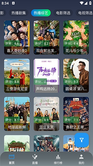 ONES影视安卓版
