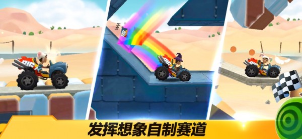 越野飞车(Motocraft)
