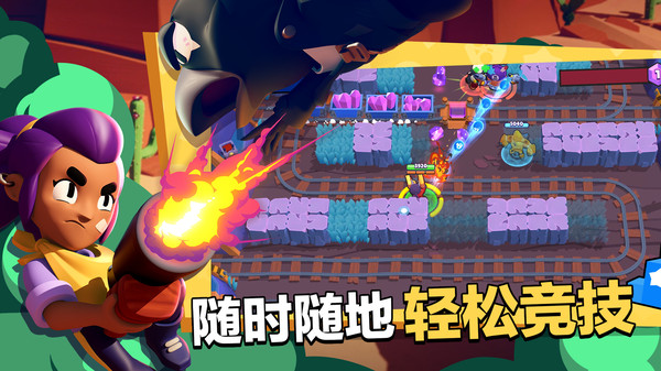 荒野乱斗正版最新版(Brawl Stars)