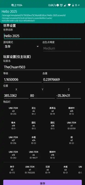 生存战争世界编辑器（SC World Editor）手机版