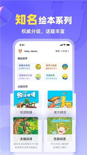 外研U学校园版app最新版本