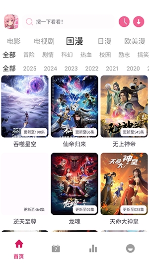 动漫岛X2026最新版