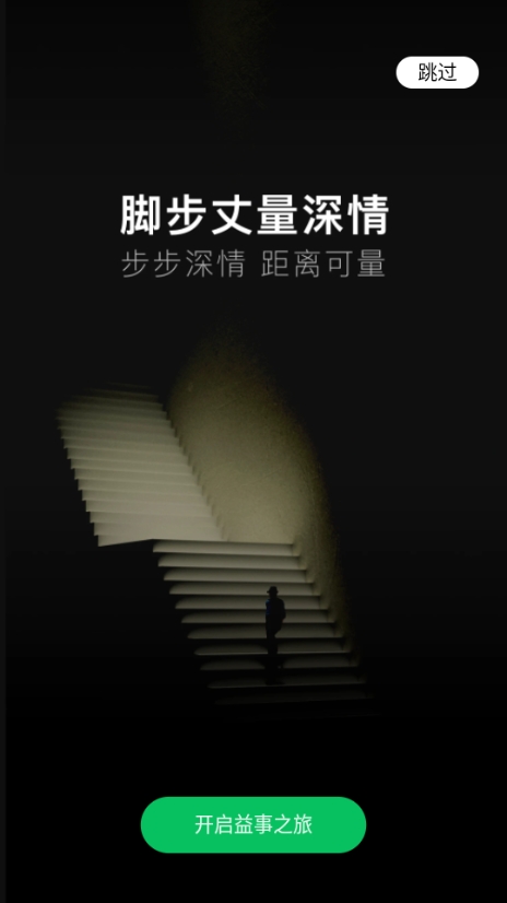 一起益事app最新版