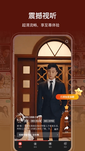 凤凰免费短剧app官方版