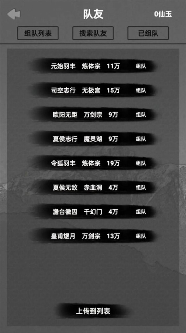 水西仙侠传手游最新版