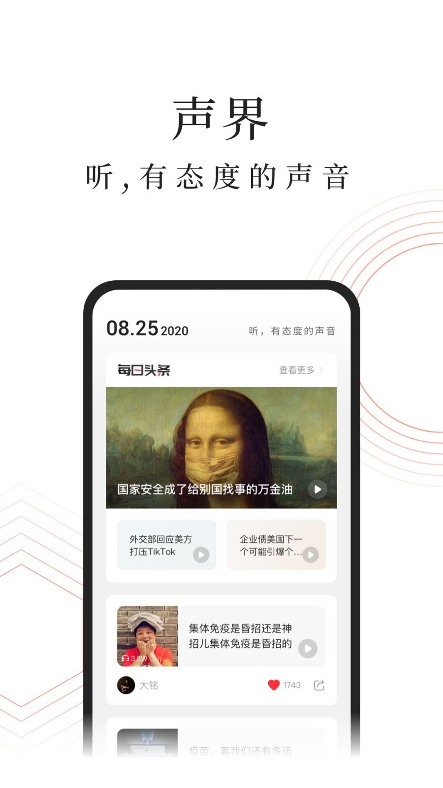 蜻蜓fm听书免费