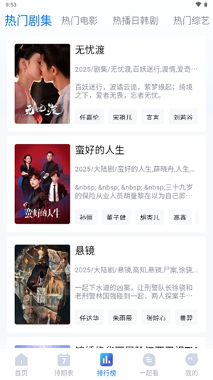 畅享影音app最新版本