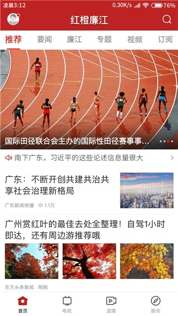 廉江红橙