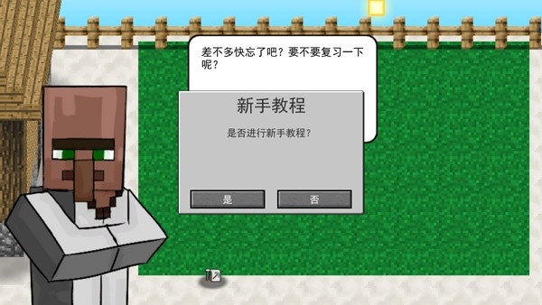 mc大战僵尸2MinecraftVSZombies2最新版