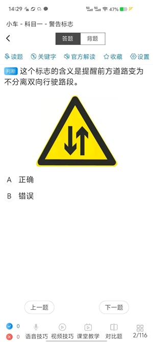 全安一点通app手机版