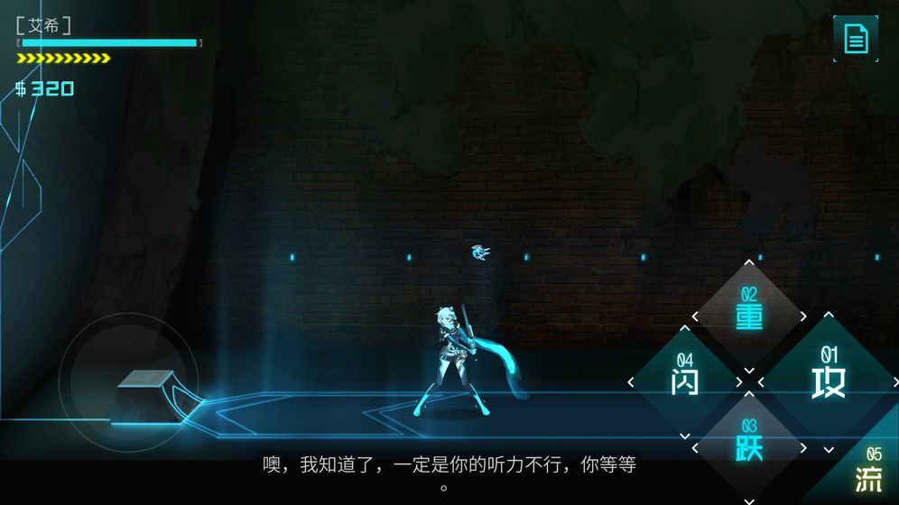 艾希破解最新版(ICEY)