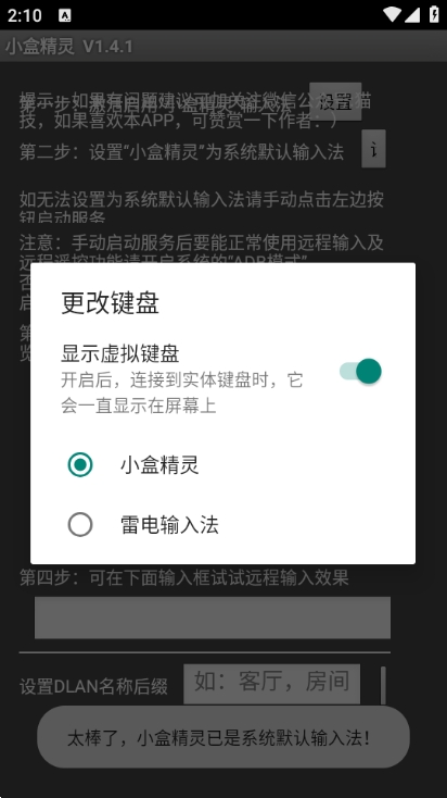 小盒精灵手机最新版